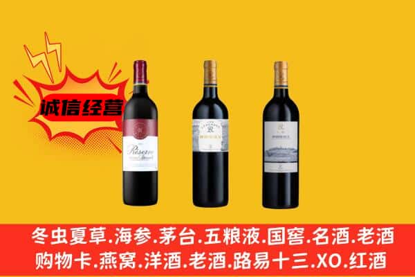 杭州建德市上门回收拉菲价格