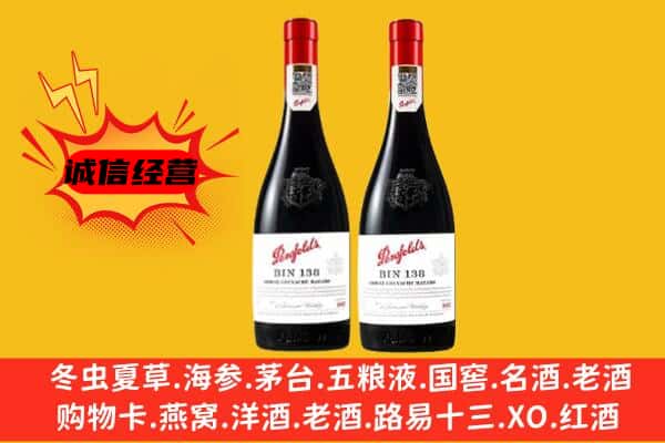 杭州建德市上门回收奔富价格