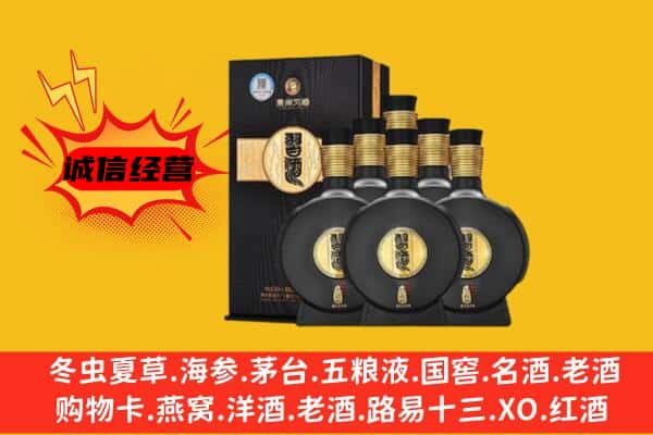 杭州建德市上门回收习酒价格