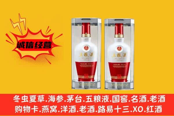 杭州建德市上门回收五粮液1618价格