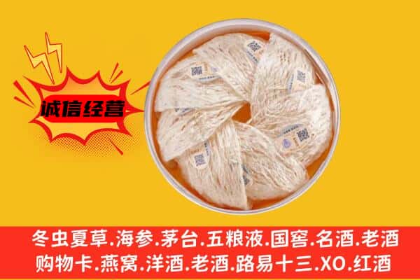 杭州建德市回收燕窝