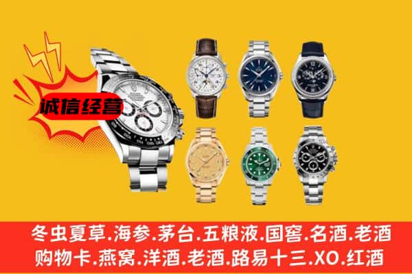 杭州建德市回收名表