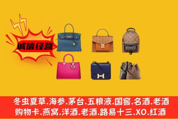 杭州建德市回收名包