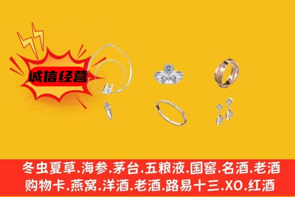 杭州建德市回收首饰